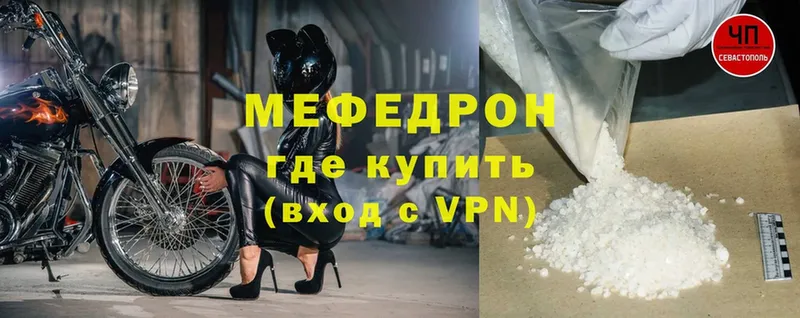 МЯУ-МЯУ mephedrone  мега ссылки  Бахчисарай 